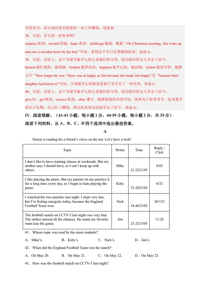 《黄金卷01-赢在中考·黄金8卷备战2023年中考英语全真模拟卷（重庆专用，含听力MP3）（解析版）_初中英语789_26秋最新人教版英语九年级上册_26秋人教九上_39、赠送其它资料_旧版资料》第9页预览