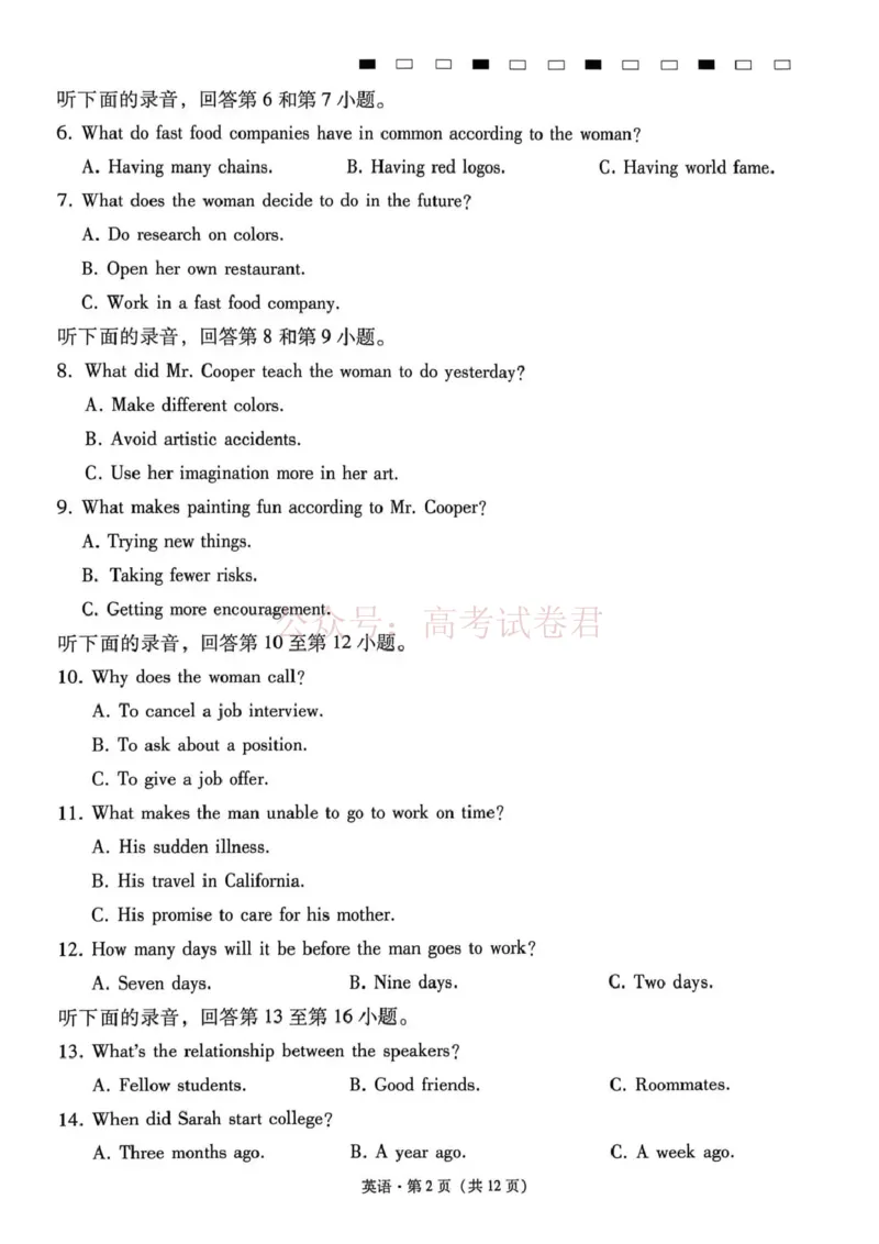 《西南名校联盟2026届“3+3+3”高考备考诊断性联考（三）英语_副本_副本_副本_12.2026年4月全国各地高考模拟卷_2026年4月_03英语_云南省西南名校联盟3+3+3高三年级下学期4月联考(4.16-4.17)》第2页预览