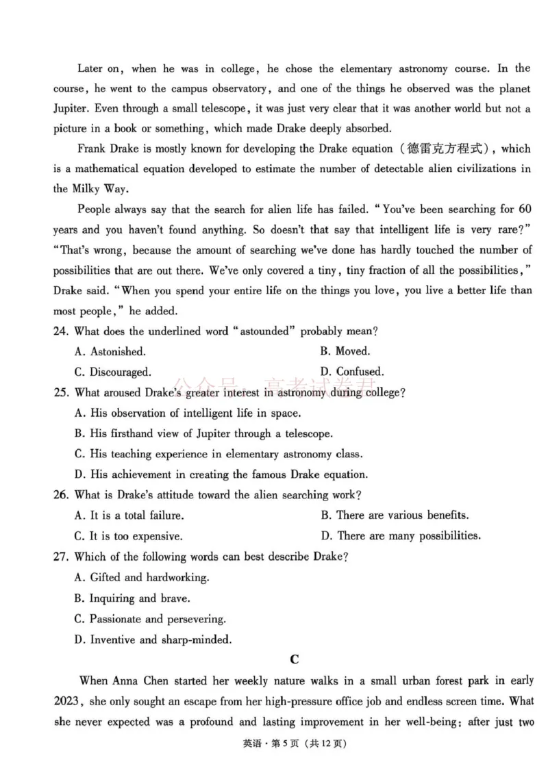 《西南名校联盟2026届“3+3+3”高考备考诊断性联考（三）英语_副本_副本_副本_12.2026年4月全国各地高考模拟卷_2026年4月_03英语_云南省西南名校联盟3+3+3高三年级下学期4月联考(4.16-4.17)》第5页预览