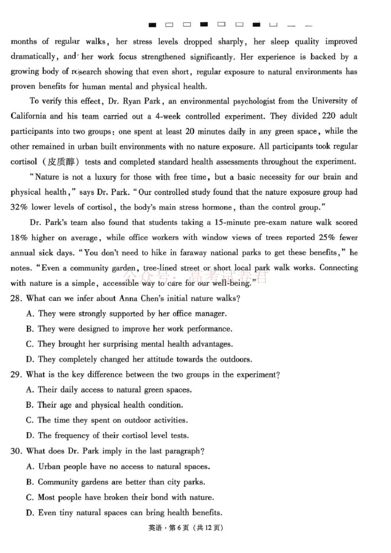《西南名校联盟2026届“3+3+3”高考备考诊断性联考（三）英语_副本_副本_副本_12.2026年4月全国各地高考模拟卷_2026年4月_03英语_云南省西南名校联盟3+3+3高三年级下学期4月联考(4.16-4.17)》第6页预览