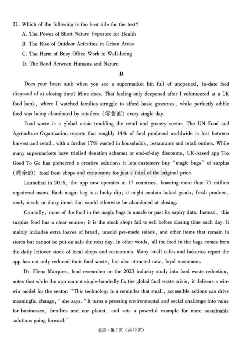 《西南名校联盟2026届“3+3+3”高考备考诊断性联考（三）英语_副本_副本_副本_12.2026年4月全国各地高考模拟卷_2026年4月_03英语_云南省西南名校联盟3+3+3高三年级下学期4月联考(4.16-4.17)》第7页预览
