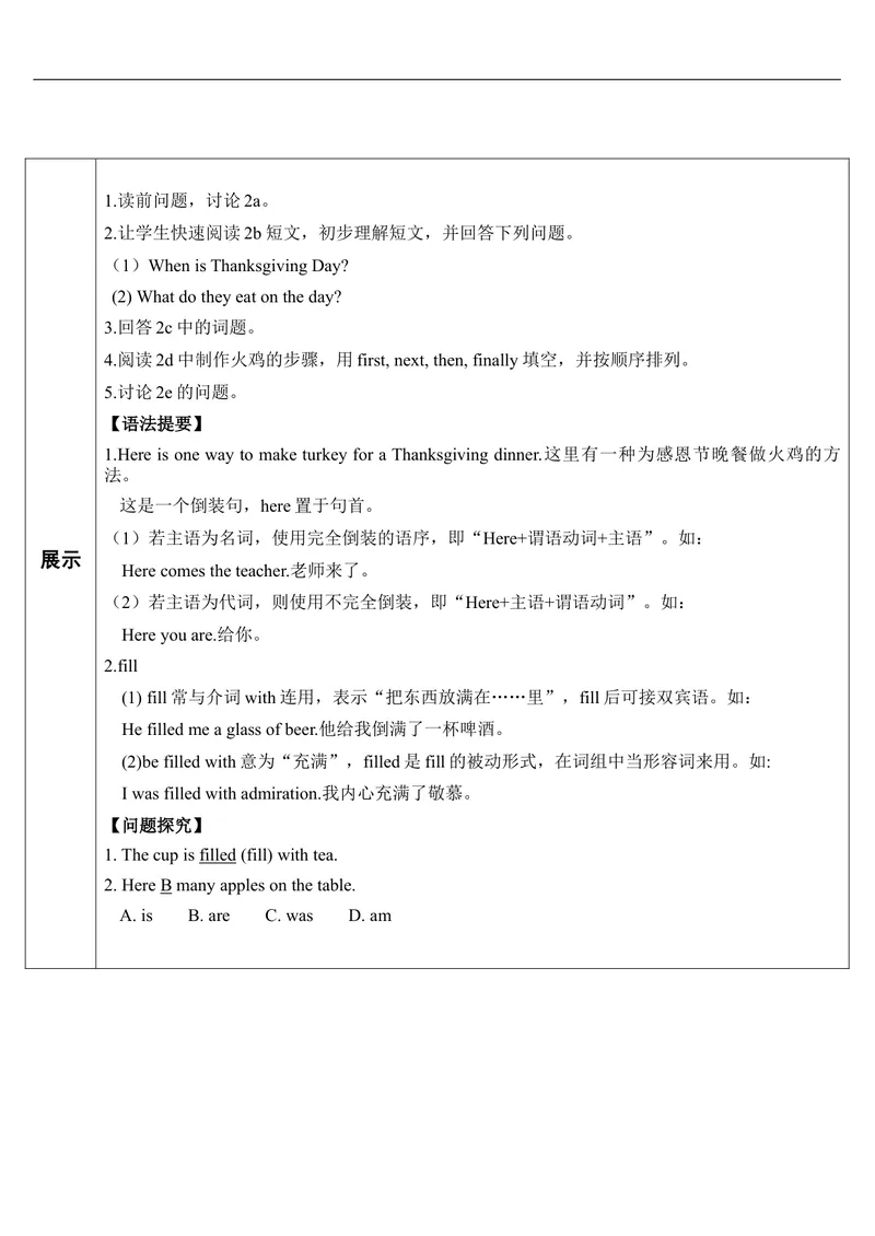 《SectionB第4课时（导学案）_初中英语789_最新人教版英语八年级上册_老版（含有参考价值）_01教案人教版初中英语八上（多版本）易提分旗舰店_人教版英语8年级上教案教案0_599》第2页预览