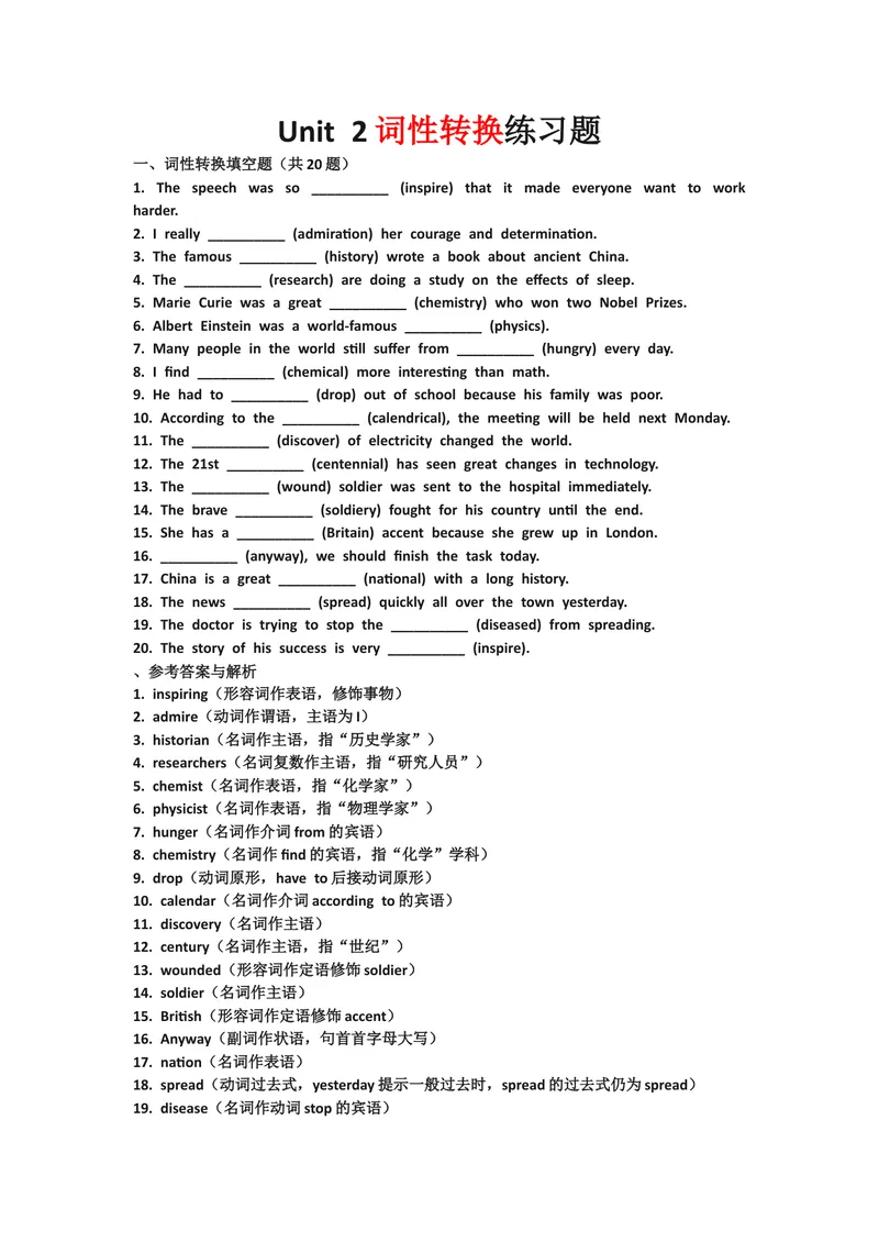 《词性转换习题U1-U8_初中英语789_26秋最新人教版英语九年级上册_新版_第一套_07.人教英语9上单词专项_07词性转换习题》第3页预览