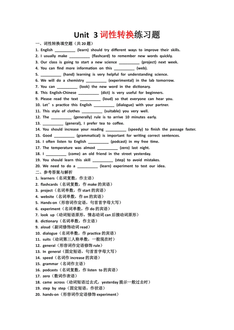 《词性转换习题U1-U8_初中英语789_26秋最新人教版英语九年级上册_新版_第一套_07.人教英语9上单词专项_07词性转换习题》第6页预览