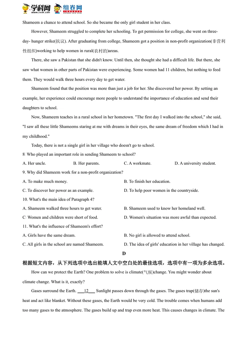 《精品解析：山东省潍坊市2020年中考英语试题（原卷版）_初中英语789_26秋最新人教版英语九年级上册_人教版英语九年级全册_人教版初中英语9全一册_0最新更新_人教版英语9年级下册_山东》第3页预览