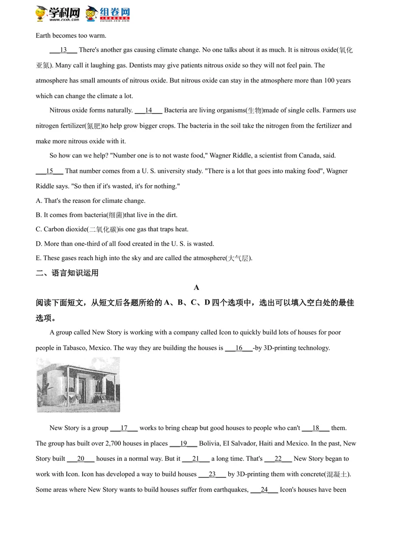 《精品解析：山东省潍坊市2020年中考英语试题（原卷版）_初中英语789_26秋最新人教版英语九年级上册_人教版英语九年级全册_人教版初中英语9全一册_0最新更新_人教版英语9年级下册_山东》第4页预览