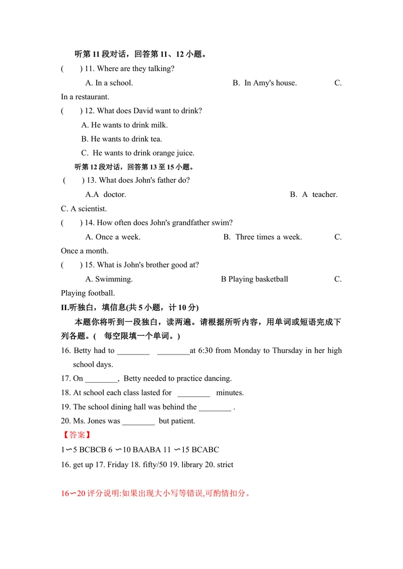 《模拟卷012021年陕西省西安市中考英语冲刺卷--解析版_初中英语789_26秋最新人教版英语九年级上册_人教版英语九年级全册_人教版初中英语9全一册_4.试题试卷_中考模拟卷》第2页预览