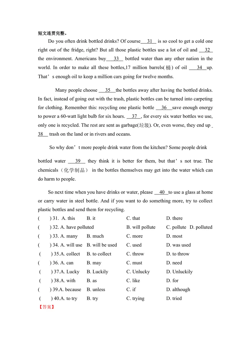 《模拟卷012021年陕西省西安市中考英语冲刺卷--解析版_初中英语789_26秋最新人教版英语九年级上册_人教版英语九年级全册_人教版初中英语9全一册_4.试题试卷_中考模拟卷》第5页预览
