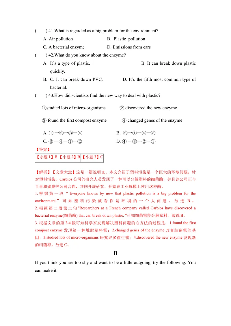 《模拟卷012021年陕西省西安市中考英语冲刺卷--解析版_初中英语789_26秋最新人教版英语九年级上册_人教版英语九年级全册_人教版初中英语9全一册_4.试题试卷_中考模拟卷》第8页预览