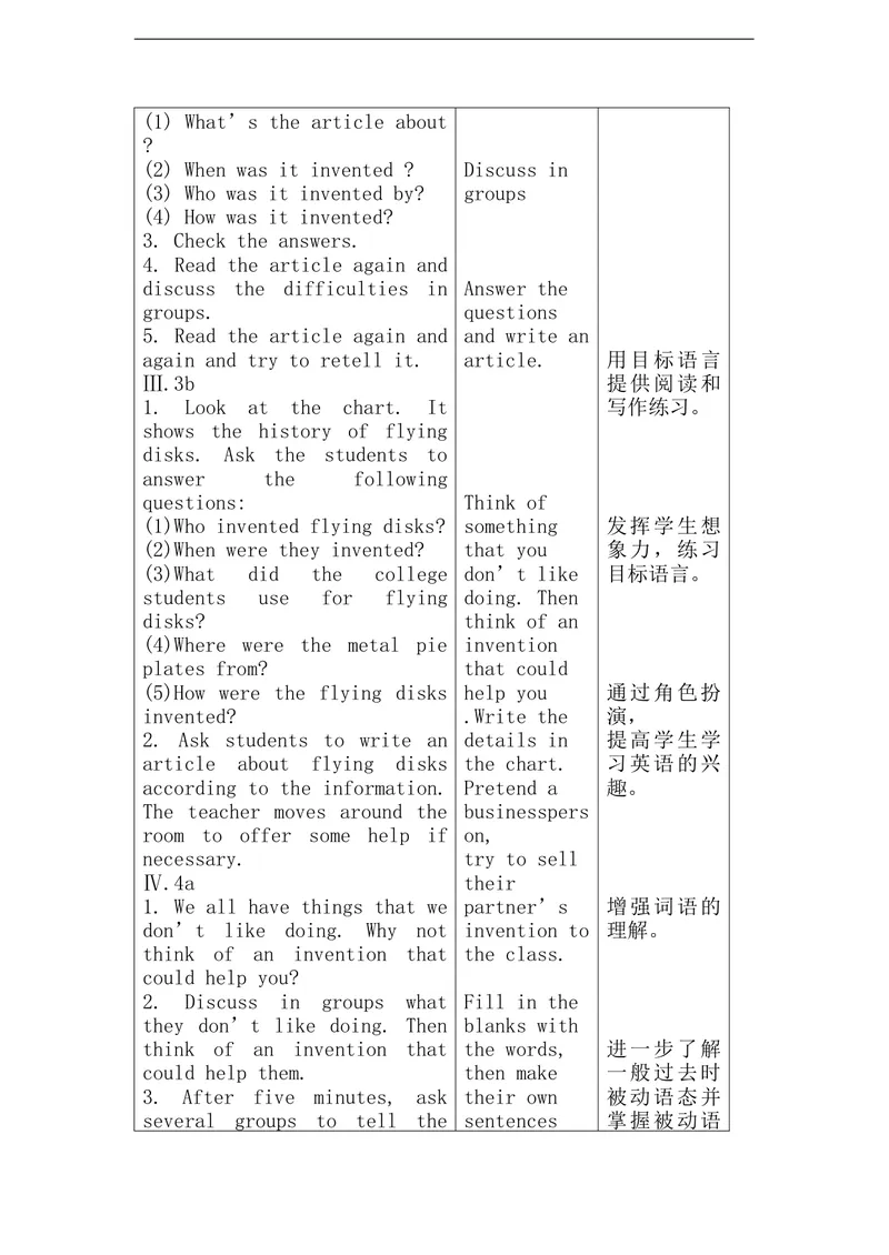 《（2014秋）新人教版英语九年级上册Unit6Whenwasitinvented表格式教案4_初中英语789_26秋最新人教版英语九年级上册_26秋人教九上_39、赠送其它资料_旧版资料_16.说课稿_九年级全一册教案》第2页预览