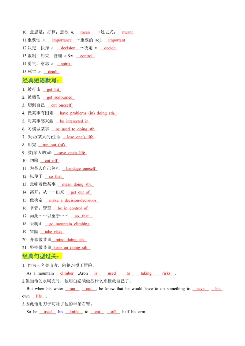 《Unit1课时4SectionB（2a-2e）（教师版）_初中英语789_最新人教版英语八年级下册_旧版（有参考价值）_版本二_八年级英语下册（人教版）_同步讲义-U34_2024版》第2页预览
