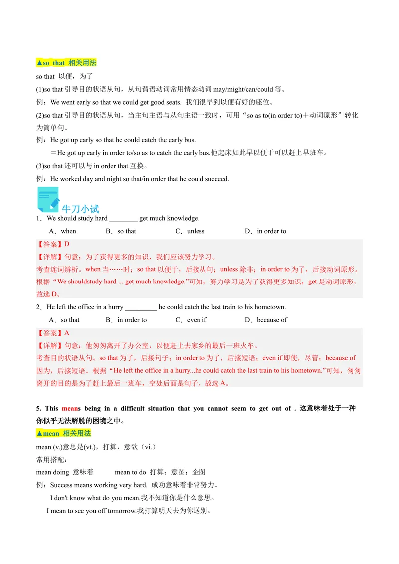 《Unit1课时4SectionB（2a-2e）（教师版）_初中英语789_最新人教版英语八年级下册_旧版（有参考价值）_版本二_八年级英语下册（人教版）_同步讲义-U34_2024版》第7页预览
