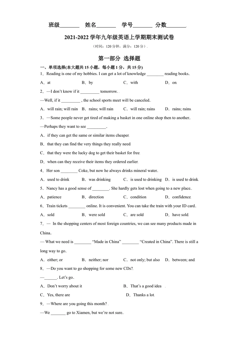 《期末测试卷-2021-2022学年九年级英语上学期期末复习查缺补漏冲刺满分（人教版)_初中英语789_26秋最新人教版英语九年级上册_26秋人教九上_39、赠送其它资料_旧版资料_4.习题试卷》第1页预览