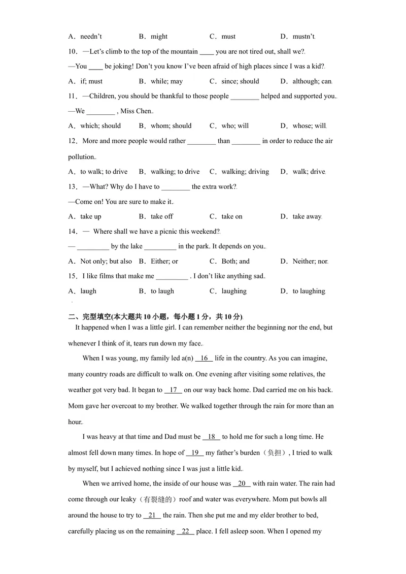 《期末测试卷-2021-2022学年九年级英语上学期期末复习查缺补漏冲刺满分（人教版)_初中英语789_26秋最新人教版英语九年级上册_26秋人教九上_39、赠送其它资料_旧版资料_4.习题试卷》第2页预览