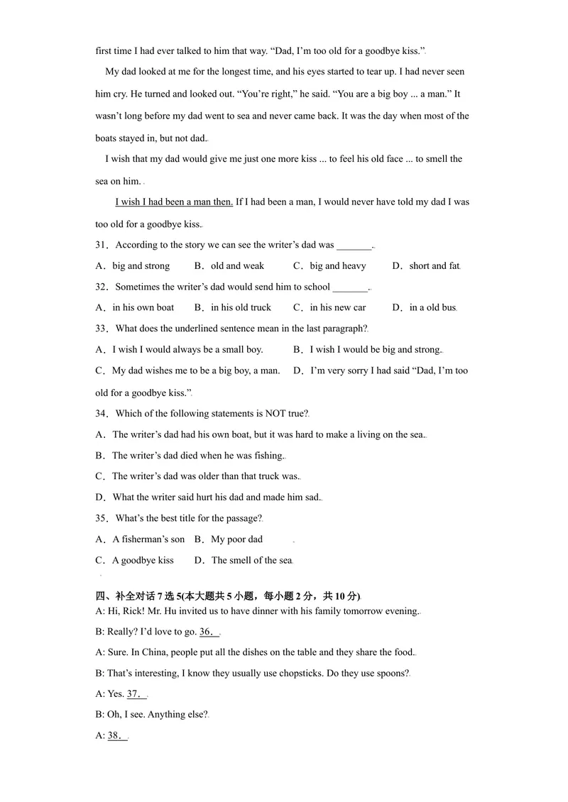 《期末测试卷-2021-2022学年九年级英语上学期期末复习查缺补漏冲刺满分（人教版)_初中英语789_26秋最新人教版英语九年级上册_26秋人教九上_39、赠送其它资料_旧版资料_4.习题试卷》第5页预览