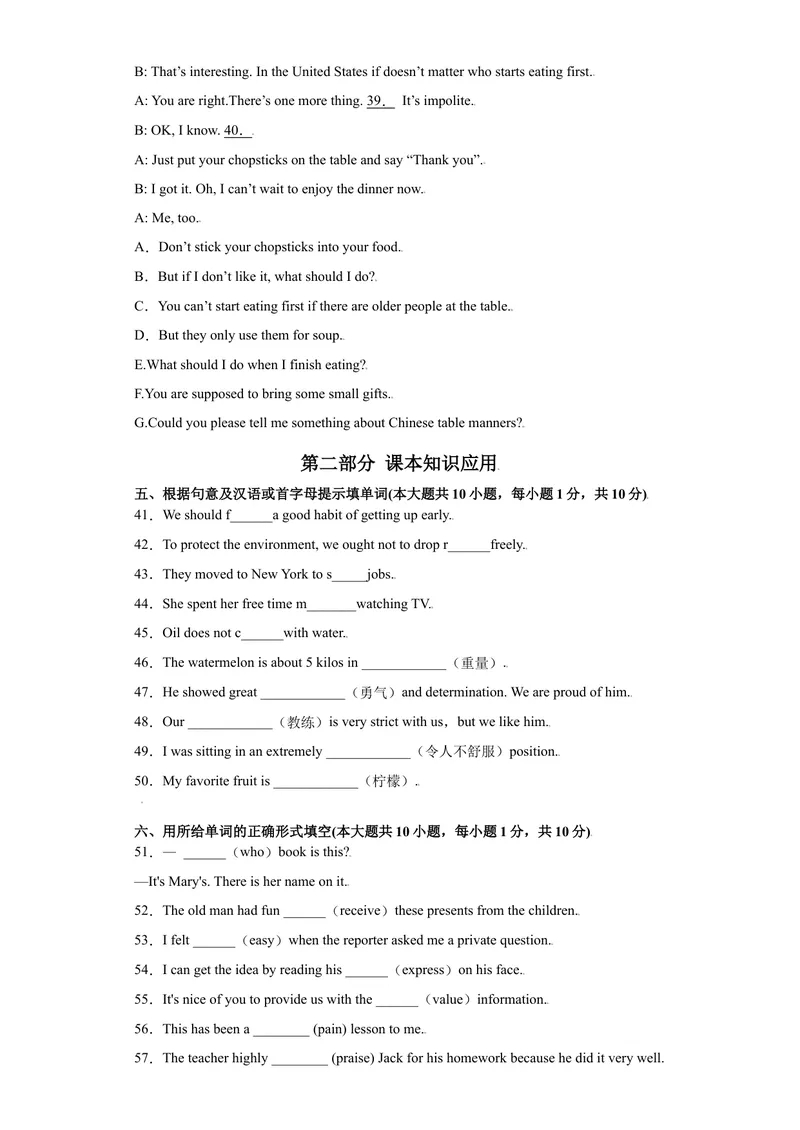 《期末测试卷-2021-2022学年九年级英语上学期期末复习查缺补漏冲刺满分（人教版)_初中英语789_26秋最新人教版英语九年级上册_26秋人教九上_39、赠送其它资料_旧版资料_4.习题试卷》第6页预览