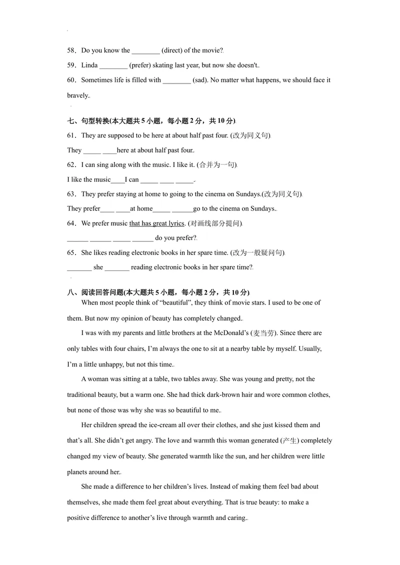 《期末测试卷-2021-2022学年九年级英语上学期期末复习查缺补漏冲刺满分（人教版)_初中英语789_26秋最新人教版英语九年级上册_26秋人教九上_39、赠送其它资料_旧版资料_4.习题试卷》第7页预览