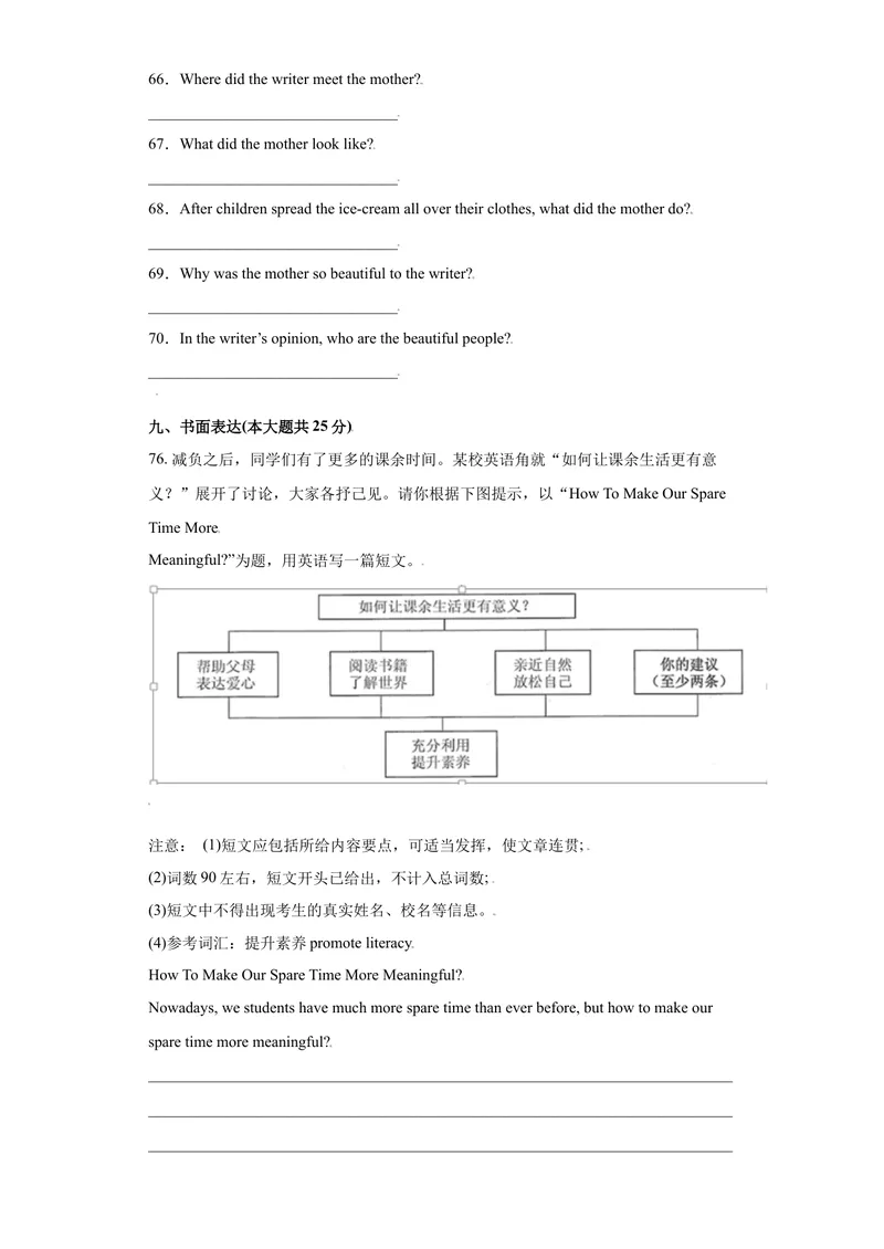 《期末测试卷-2021-2022学年九年级英语上学期期末复习查缺补漏冲刺满分（人教版)_初中英语789_26秋最新人教版英语九年级上册_26秋人教九上_39、赠送其它资料_旧版资料_4.习题试卷》第8页预览