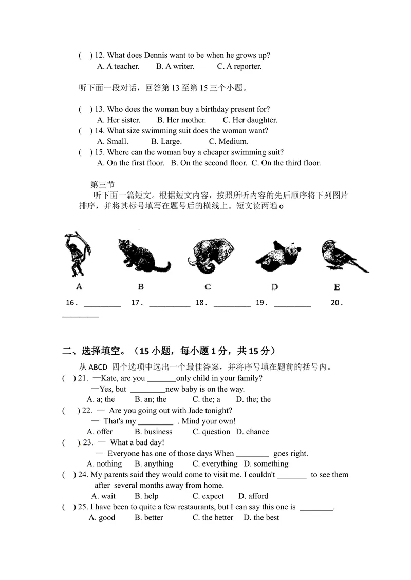 《河南省2016年中考英语试题（word版，含答案）_初中英语789_最新人教版英语八年级上册_老版（含有参考价值）_03练习和试卷人教版初中英语八上（多版本）易提分旗舰店_试题_河南》第2页预览