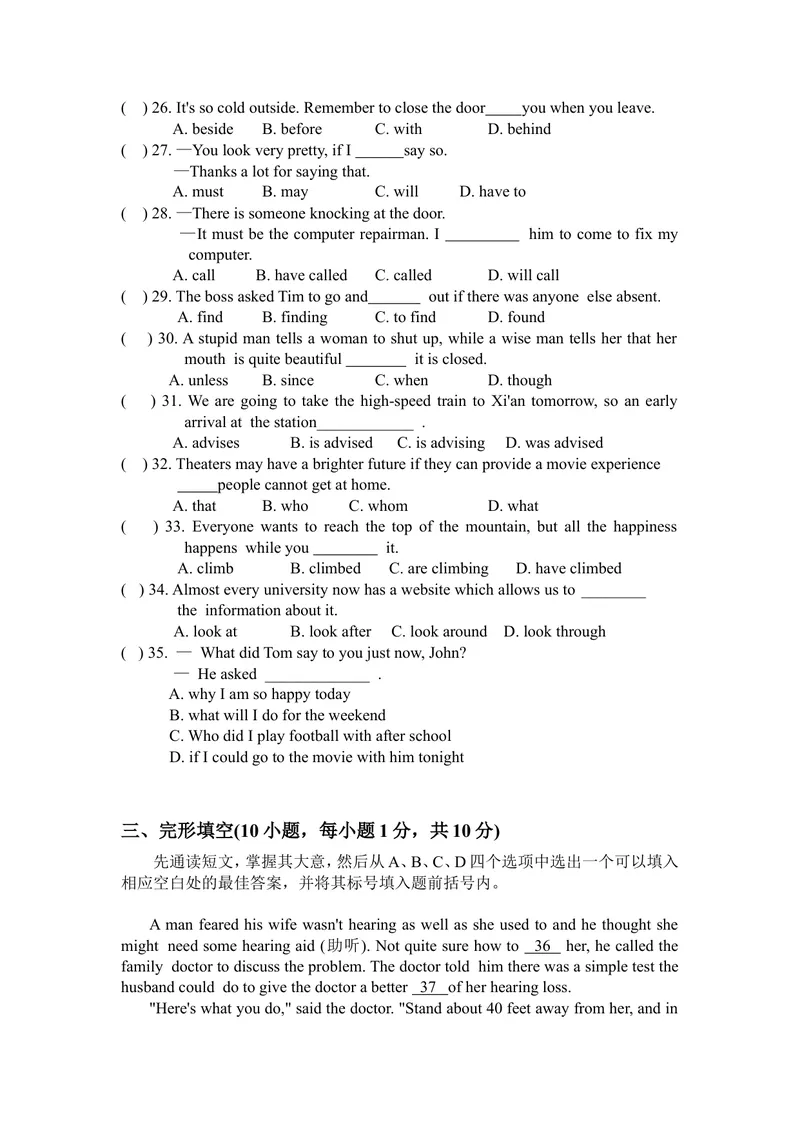 《河南省2016年中考英语试题（word版，含答案）_初中英语789_最新人教版英语八年级上册_老版（含有参考价值）_03练习和试卷人教版初中英语八上（多版本）易提分旗舰店_试题_河南》第3页预览