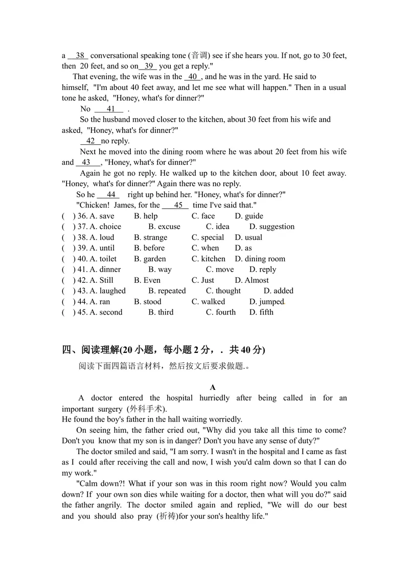 《河南省2016年中考英语试题（word版，含答案）_初中英语789_最新人教版英语八年级上册_老版（含有参考价值）_03练习和试卷人教版初中英语八上（多版本）易提分旗舰店_试题_河南》第4页预览