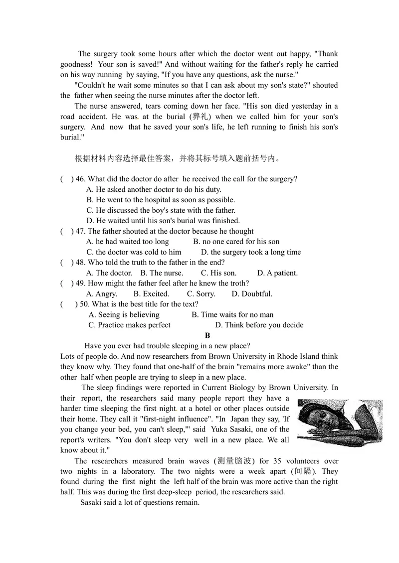 《河南省2016年中考英语试题（word版，含答案）_初中英语789_最新人教版英语八年级上册_老版（含有参考价值）_03练习和试卷人教版初中英语八上（多版本）易提分旗舰店_试题_河南》第5页预览