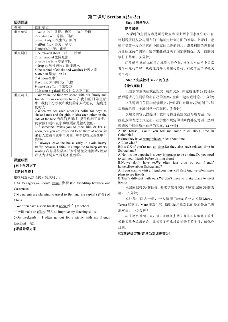 《第二课时_初中英语789_26秋最新人教版英语九年级上册_26秋人教九上_39、赠送其它资料_旧版资料_7.复习课件_复习习题导学案课件_Unit10电子导学案》第1页预览