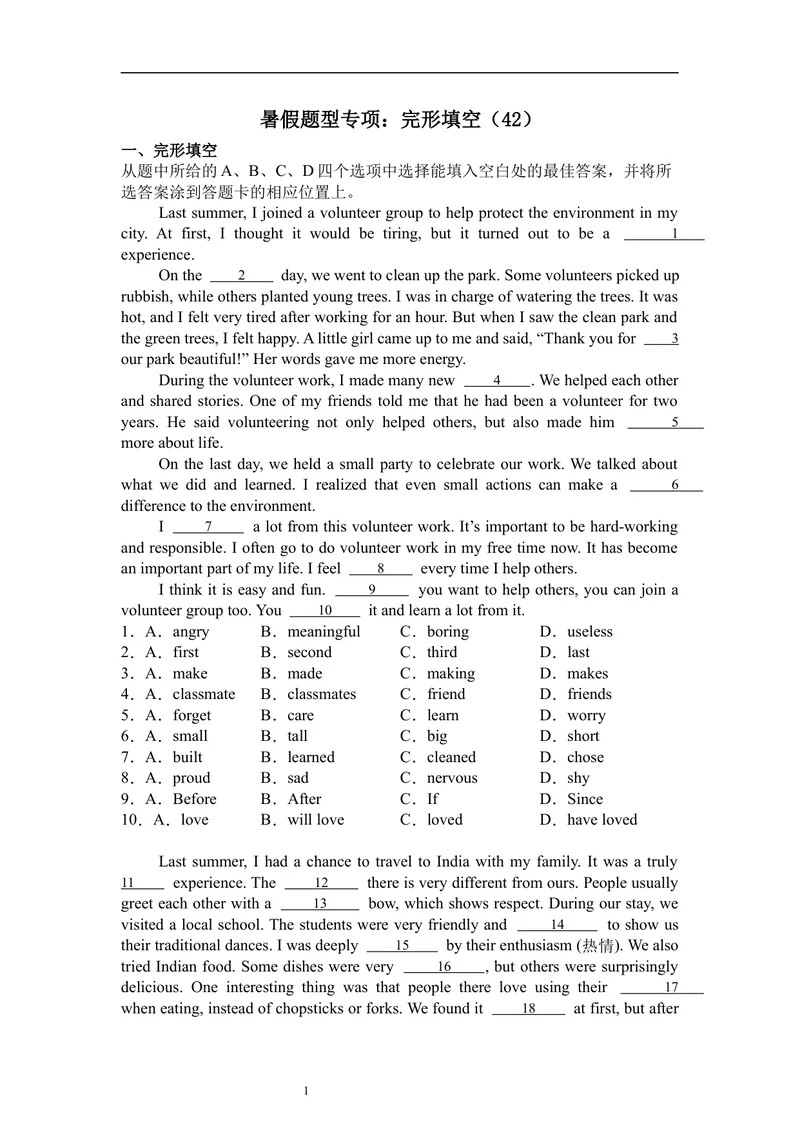 《暑假题型专项：完形填空（42）_初中英语789_26秋最新人教版英语九年级上册_26秋人教九上_30、暑假作业word版_暑假题型专项》第1页预览