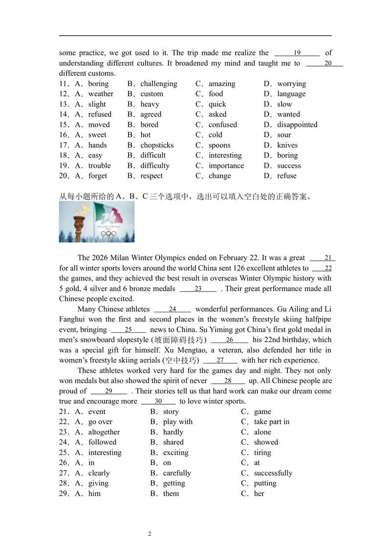 《暑假题型专项：完形填空（42）_初中英语789_26秋最新人教版英语九年级上册_26秋人教九上_30、暑假作业word版_暑假题型专项》第2页预览