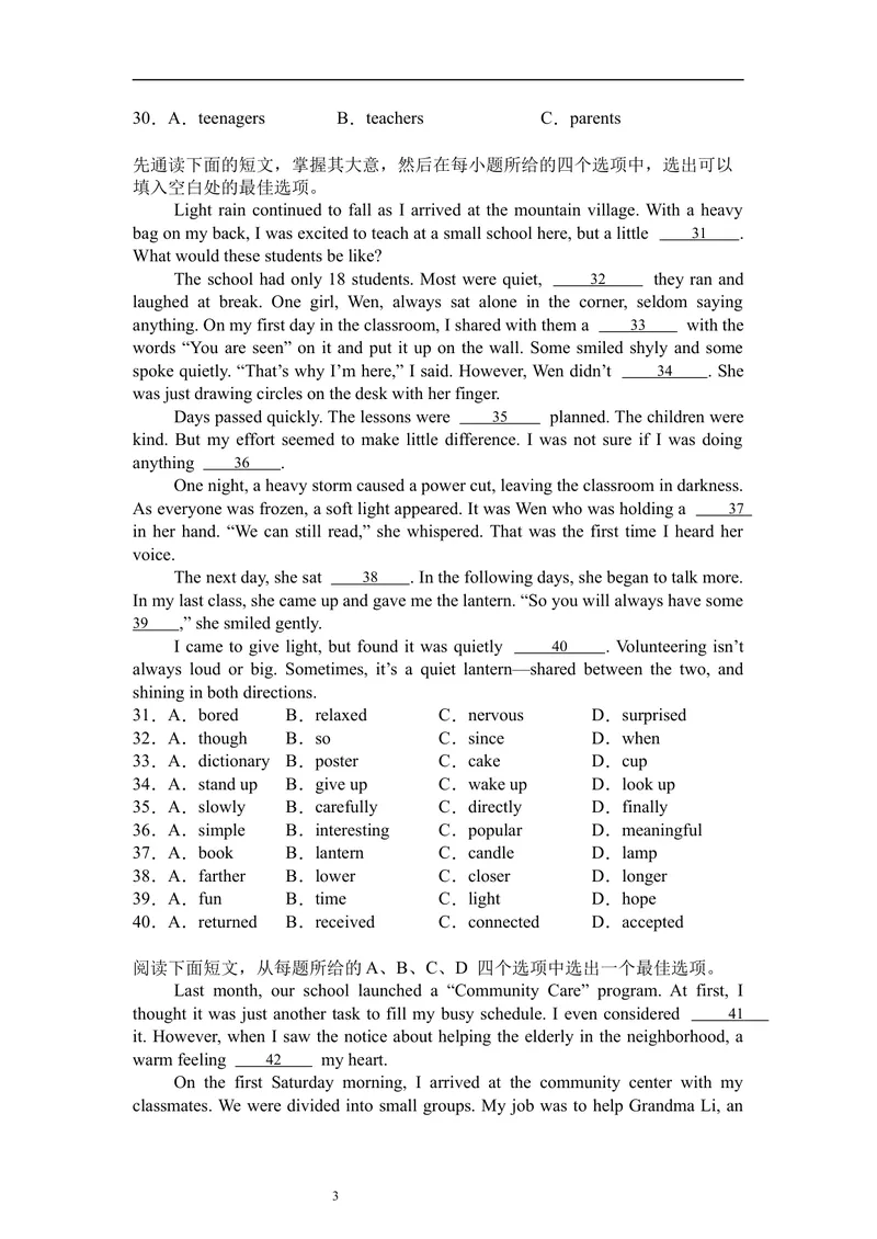 《暑假题型专项：完形填空（42）_初中英语789_26秋最新人教版英语九年级上册_26秋人教九上_30、暑假作业word版_暑假题型专项》第3页预览