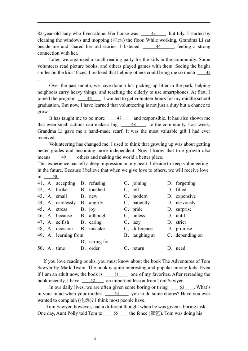 《暑假题型专项：完形填空（42）_初中英语789_26秋最新人教版英语九年级上册_26秋人教九上_30、暑假作业word版_暑假题型专项》第4页预览