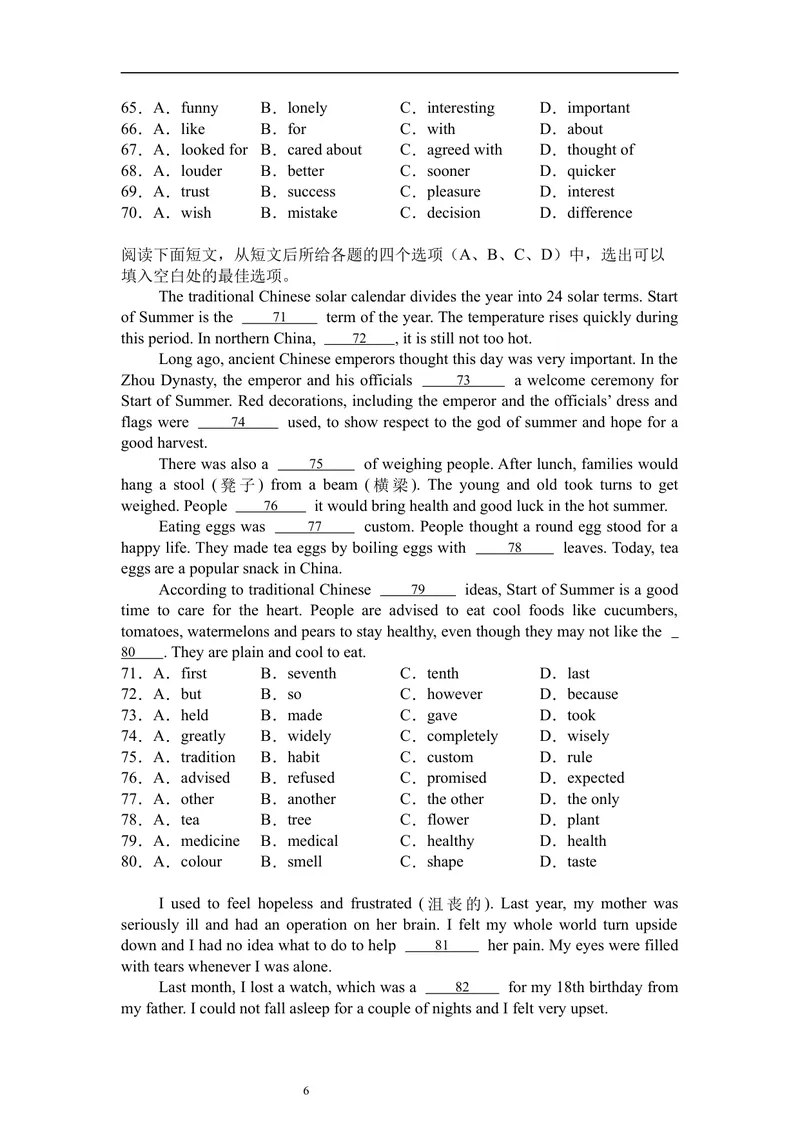 《暑假题型专项：完形填空（42）_初中英语789_26秋最新人教版英语九年级上册_26秋人教九上_30、暑假作业word版_暑假题型专项》第6页预览