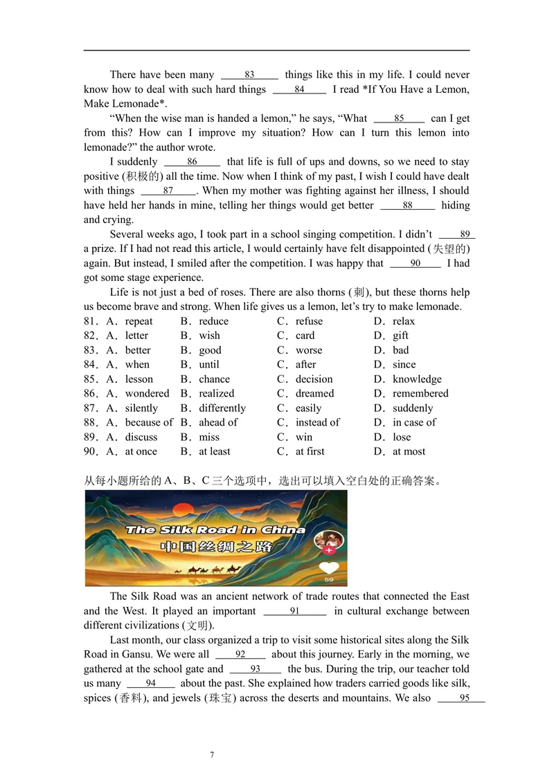 《暑假题型专项：完形填空（42）_初中英语789_26秋最新人教版英语九年级上册_26秋人教九上_30、暑假作业word版_暑假题型专项》第7页预览