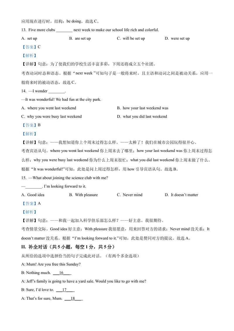 《精品解析：2022年辽宁省本溪市、辽阳市、葫芦岛市中考英语真题（解析版）_初中英语789_26秋最新人教版英语九年级上册_26秋人教九上_39、赠送其它资料_旧版资料_5.中考真题+模拟卷》第4页预览