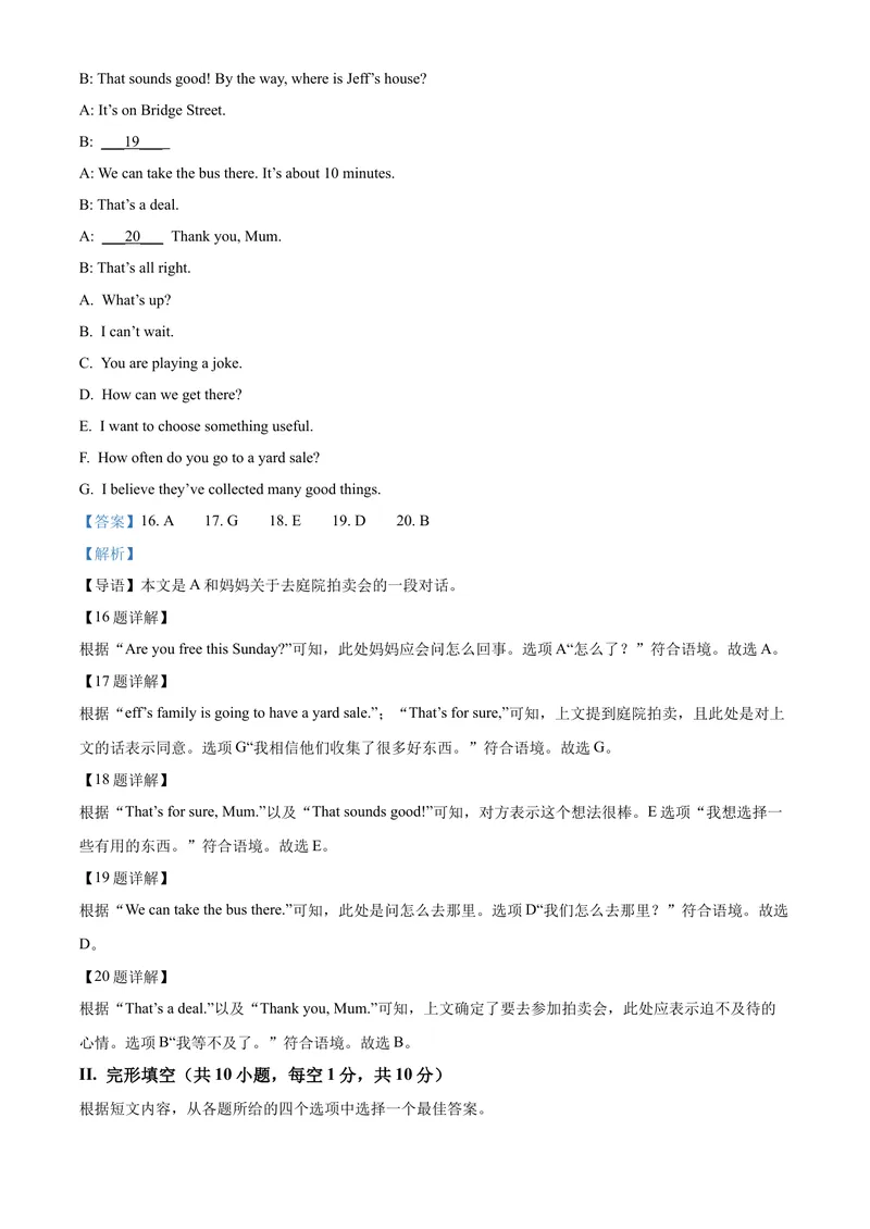 《精品解析：2022年辽宁省本溪市、辽阳市、葫芦岛市中考英语真题（解析版）_初中英语789_26秋最新人教版英语九年级上册_26秋人教九上_39、赠送其它资料_旧版资料_5.中考真题+模拟卷》第5页预览