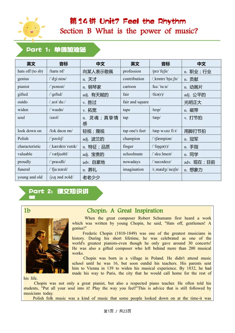 《新人教九上第14讲Unit7FeeltheThythm-sectionB（教师版）(1)_初中英语789_26秋最新人教版英语九年级上册_26秋人教九上_2026新人教九年级英语同步讲义_初中英语-新人教版-9年级上册》第1页预览