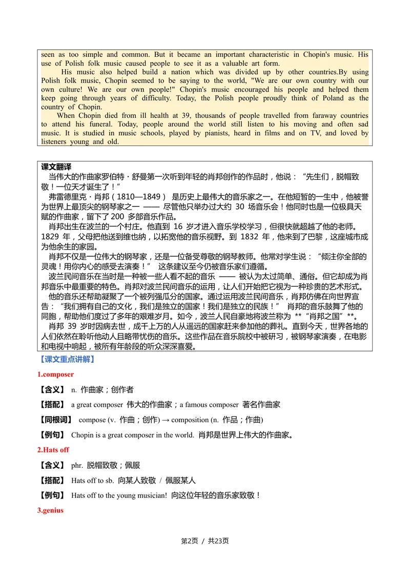 《新人教九上第14讲Unit7FeeltheThythm-sectionB（教师版）(1)_初中英语789_26秋最新人教版英语九年级上册_26秋人教九上_2026新人教九年级英语同步讲义_初中英语-新人教版-9年级上册》第2页预览