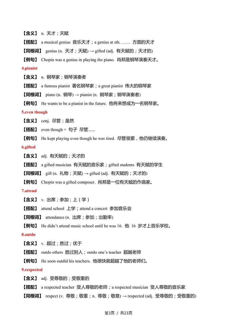 《新人教九上第14讲Unit7FeeltheThythm-sectionB（教师版）(1)_初中英语789_26秋最新人教版英语九年级上册_26秋人教九上_2026新人教九年级英语同步讲义_初中英语-新人教版-9年级上册》第3页预览
