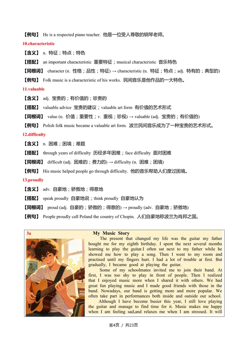 《新人教九上第14讲Unit7FeeltheThythm-sectionB（教师版）(1)_初中英语789_26秋最新人教版英语九年级上册_26秋人教九上_2026新人教九年级英语同步讲义_初中英语-新人教版-9年级上册》第4页预览