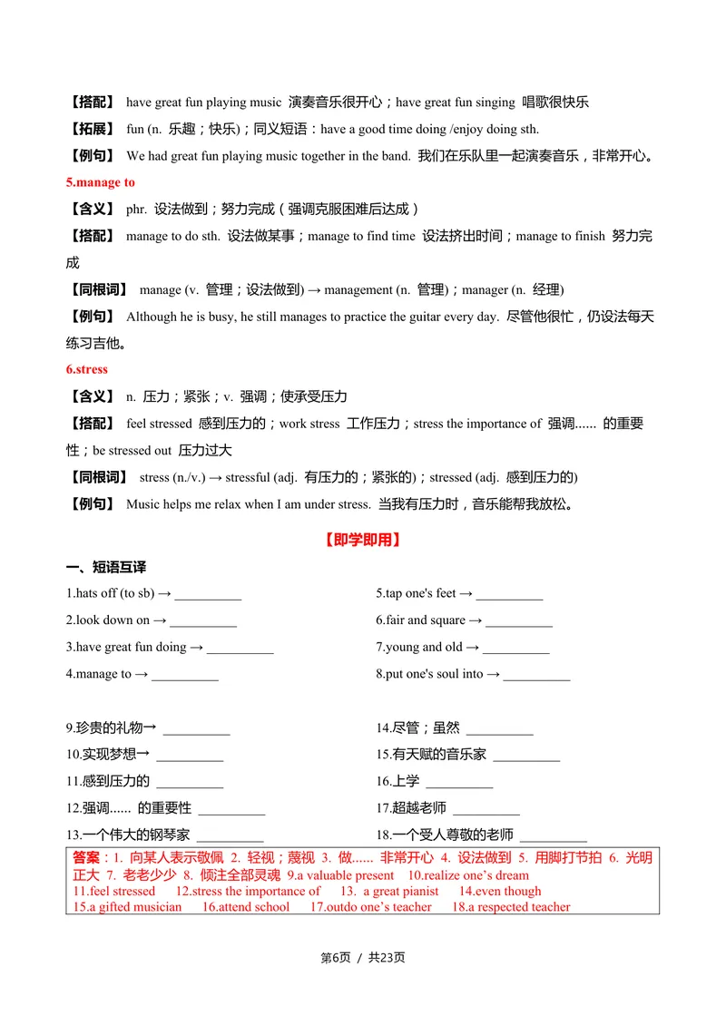 《新人教九上第14讲Unit7FeeltheThythm-sectionB（教师版）(1)_初中英语789_26秋最新人教版英语九年级上册_26秋人教九上_2026新人教九年级英语同步讲义_初中英语-新人教版-9年级上册》第6页预览