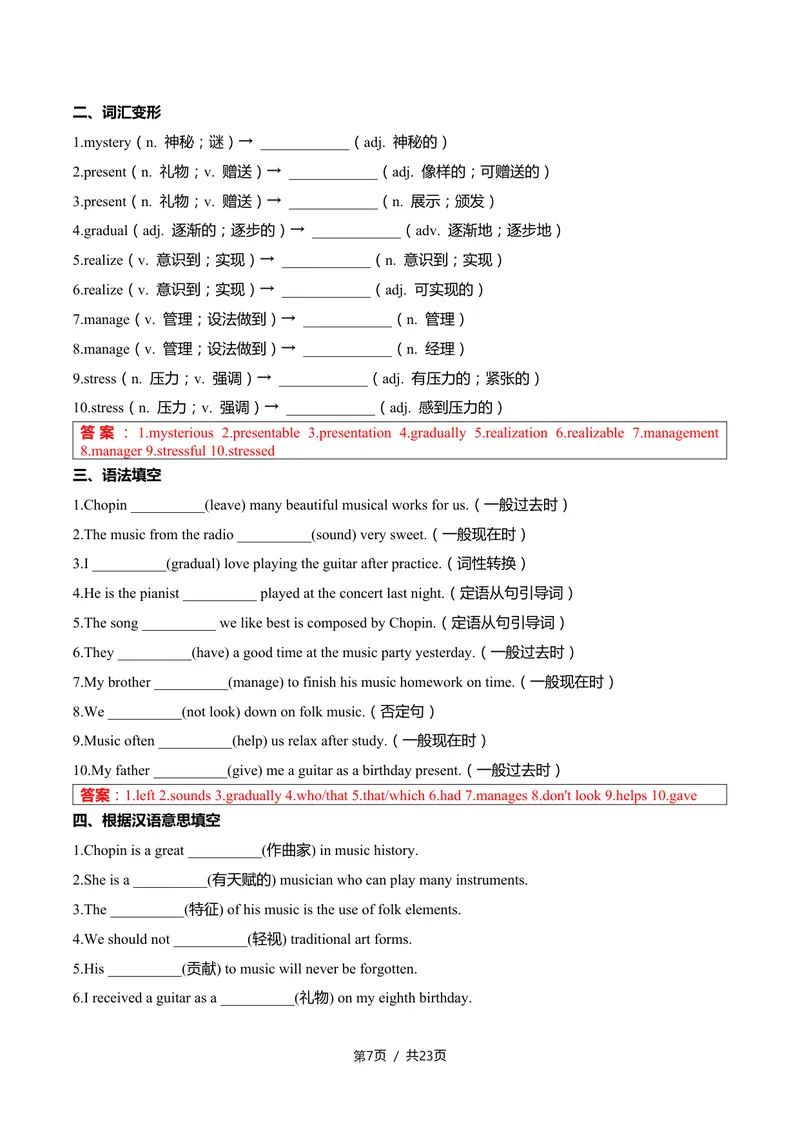 《新人教九上第14讲Unit7FeeltheThythm-sectionB（教师版）(1)_初中英语789_26秋最新人教版英语九年级上册_26秋人教九上_2026新人教九年级英语同步讲义_初中英语-新人教版-9年级上册》第7页预览