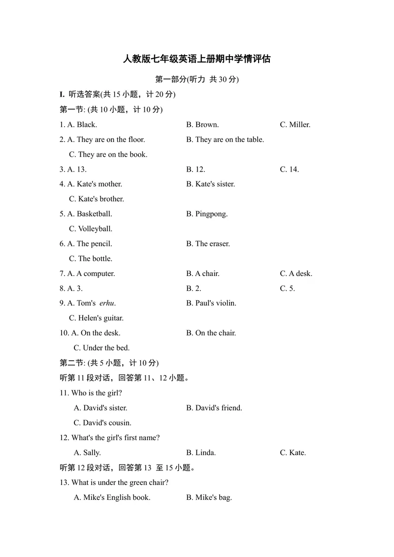 《期中学情评估人教版英语七年级上册_初中英语789_最新人教版英语七年级上册_英语7上最新改版_七上练习试卷_7年级上册_期中试卷》第1页预览