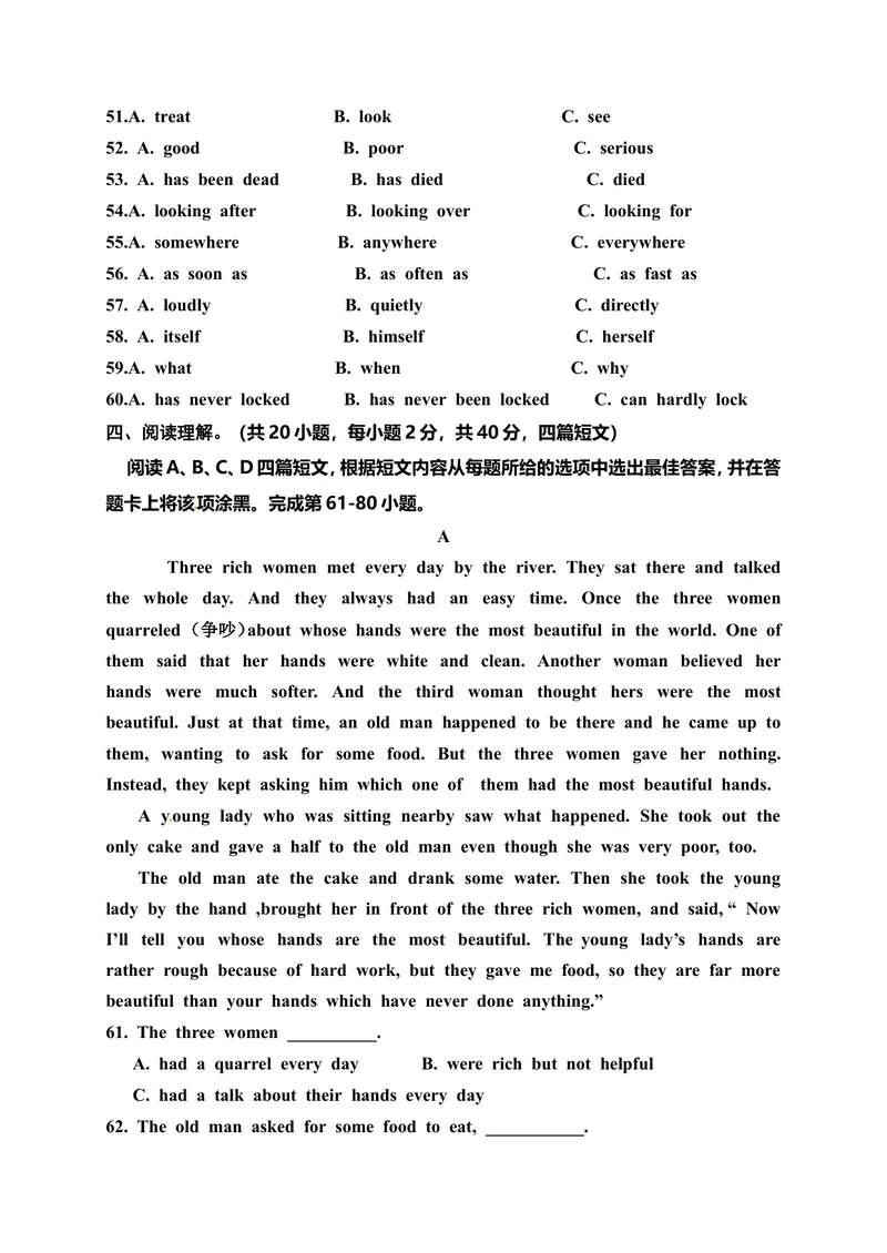 《期末考试英语试卷4含答案_初中英语789_26秋最新人教版英语九年级上册_26秋人教九上_39、赠送其它资料_旧版资料_4.习题试卷_5人教英语9全一册期末试卷（015份）》第4页预览