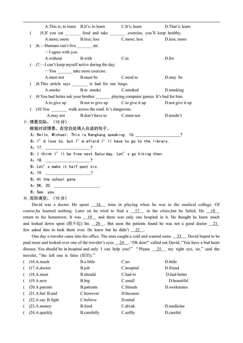 《期中试题16.人教版八年级英语上册（附答案）_初中英语789_最新人教版英语八年级上册_老版（含有参考价值）_03练习和试卷人教版初中英语八上（多版本）易提分旗舰店》第2页预览