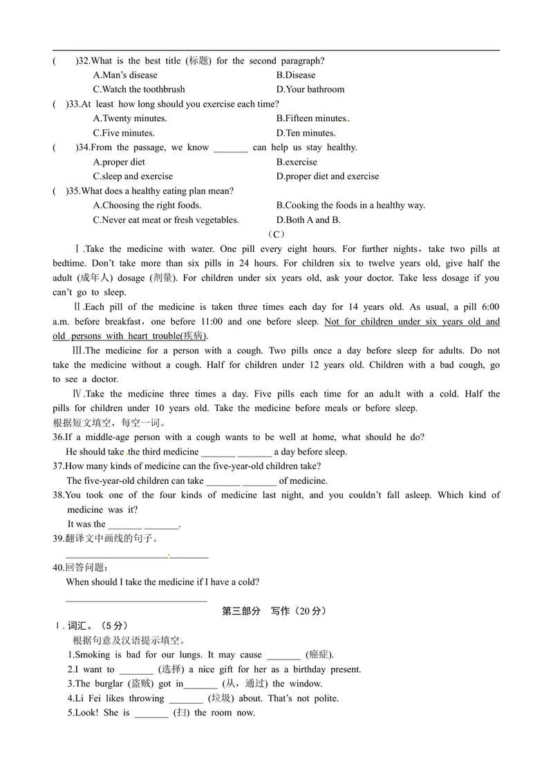 《期中试题16.人教版八年级英语上册（附答案）_初中英语789_最新人教版英语八年级上册_老版（含有参考价值）_03练习和试卷人教版初中英语八上（多版本）易提分旗舰店》第4页预览