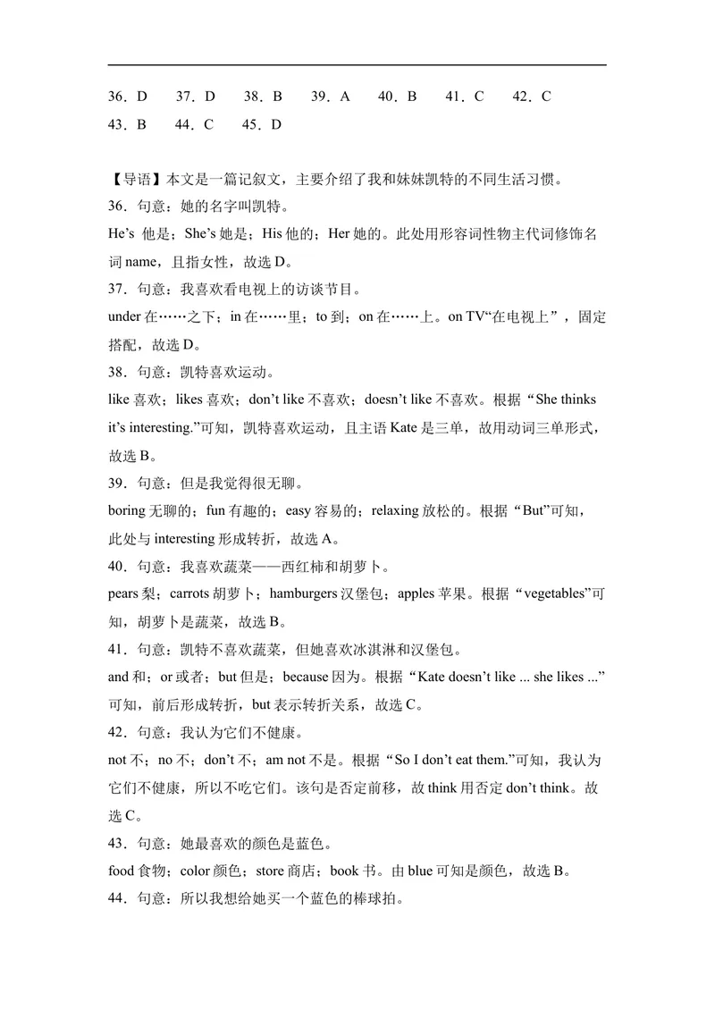 《期末模拟卷02（全解全析）_初中英语789_最新人教版英语七年级上册_英语7上最新改版_赠送英语7上旧版资料和新版课文好多一样仍具有很高参考价值_04.英语7上-试题_期末测试卷》第3页预览