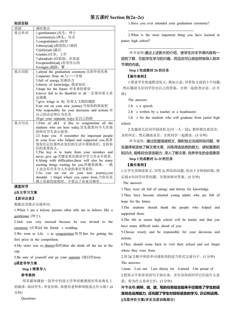 《第五课时_初中英语789_26秋最新人教版英语九年级上册_26秋人教九上_39、赠送其它资料_旧版资料_7.复习课件_复习习题导学案课件_Unit14电子导学案》第1页预览