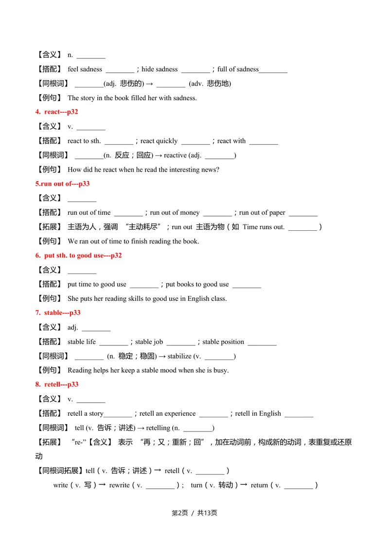 《新人教九上第07讲Unit4OurMemory-sectionA（学生版）(1)_初中英语789_26秋最新人教版英语九年级上册_26秋人教九上_2026新人教九年级英语同步讲义_初中英语-新人教版-9年级上册》第2页预览