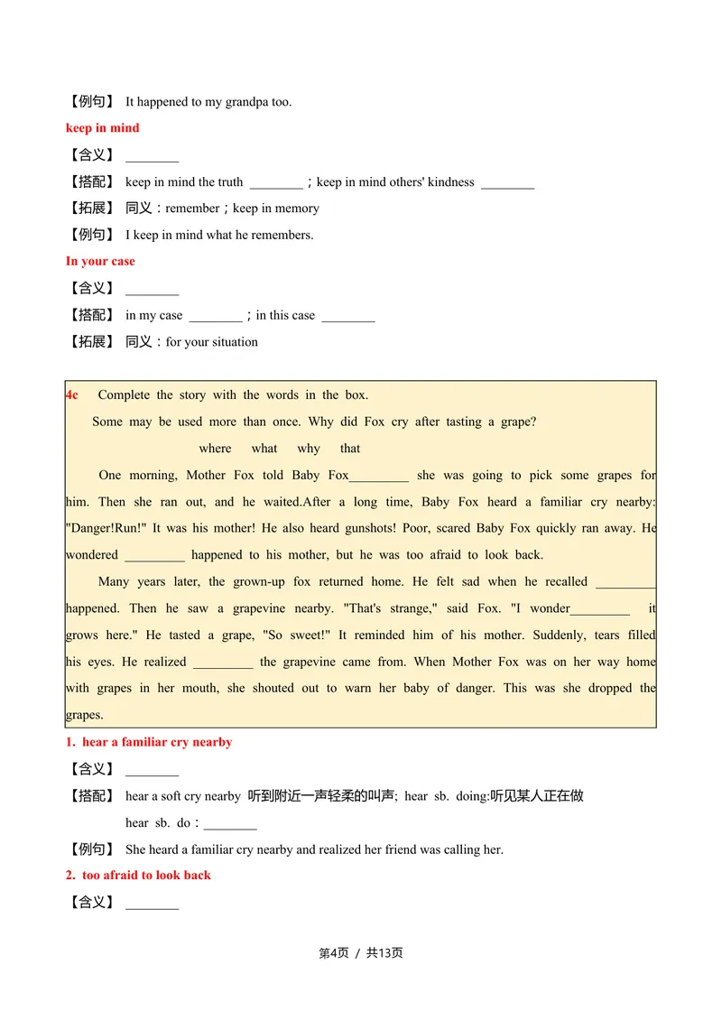 《新人教九上第07讲Unit4OurMemory-sectionA（学生版）(1)_初中英语789_26秋最新人教版英语九年级上册_26秋人教九上_2026新人教九年级英语同步讲义_初中英语-新人教版-9年级上册》第4页预览