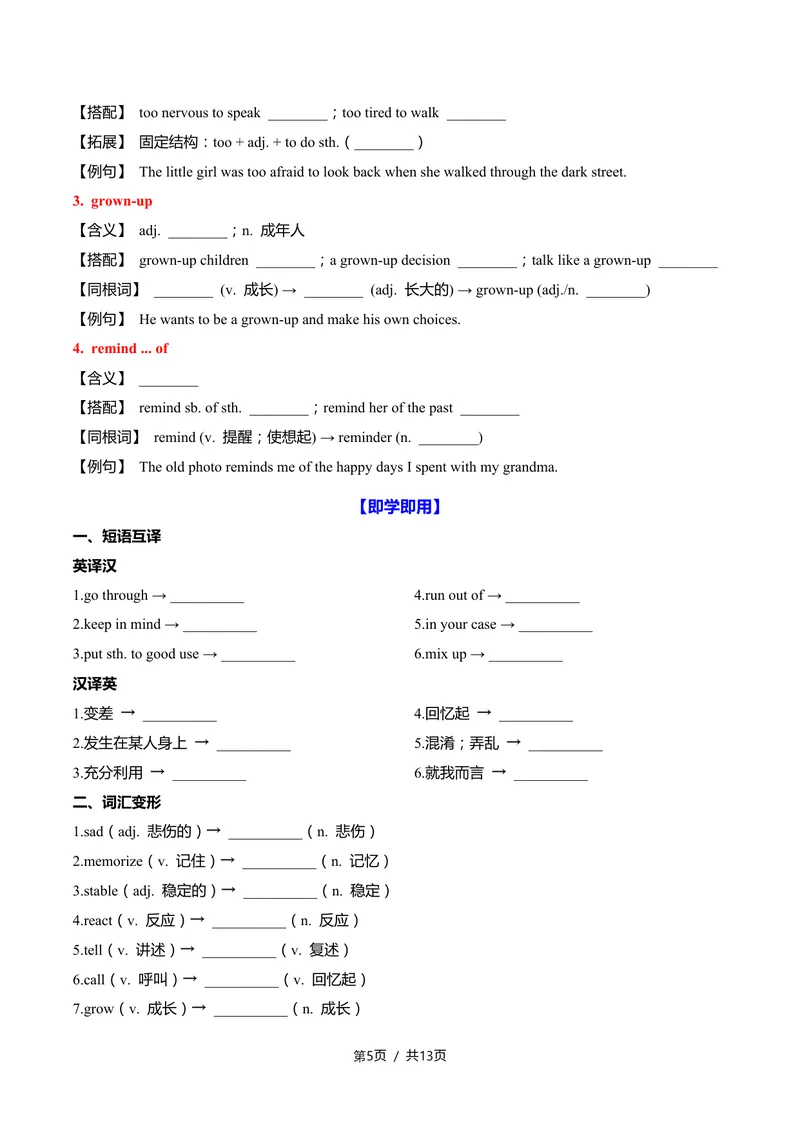 《新人教九上第07讲Unit4OurMemory-sectionA（学生版）(1)_初中英语789_26秋最新人教版英语九年级上册_26秋人教九上_2026新人教九年级英语同步讲义_初中英语-新人教版-9年级上册》第5页预览